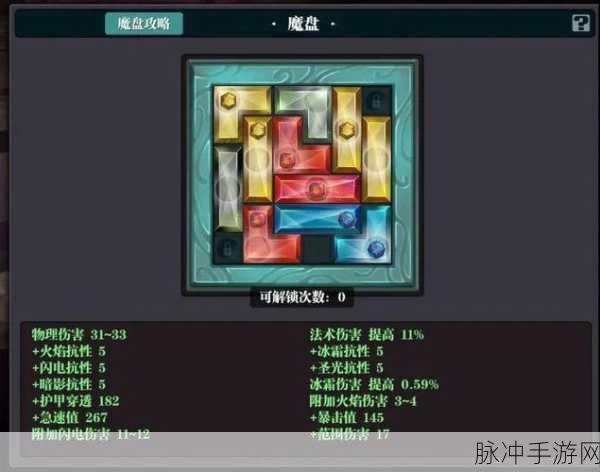 魔渊之刃最新武器排名大全及深度解析