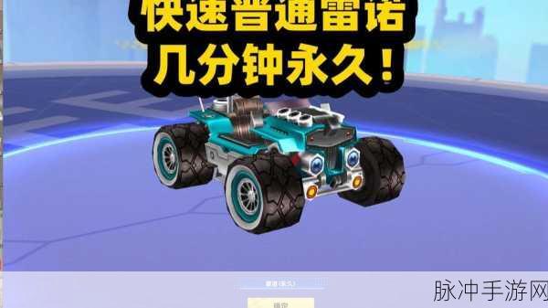 QQ飞车手游,雷诺20以上改装攻略,打造羊年专属雷诺性能