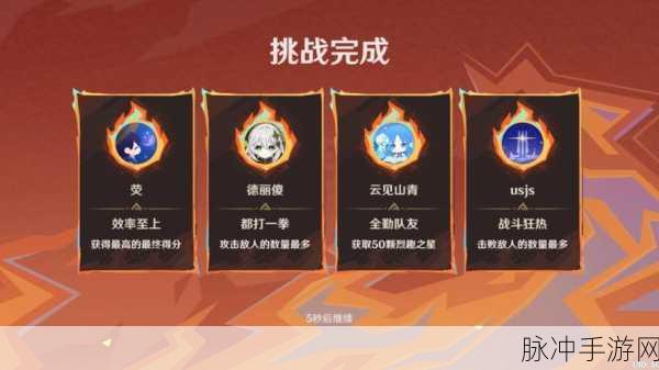 原神最新活动追想练行全攻略指南