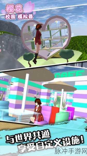 校园女生模拟器无广告手机版,令人期待的游戏深度攻略