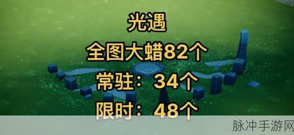 光遇全图毕业,解锁蜡烛的奇妙之旅深度攻略