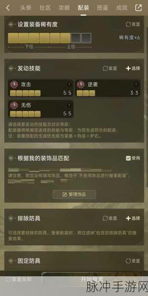 怪物猎人2雪山探险攻略，从盾蟹套到更强装备的选择