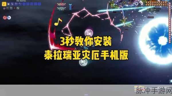 泰拉瑞亚P指令输入全攻略,解锁游戏无限可能