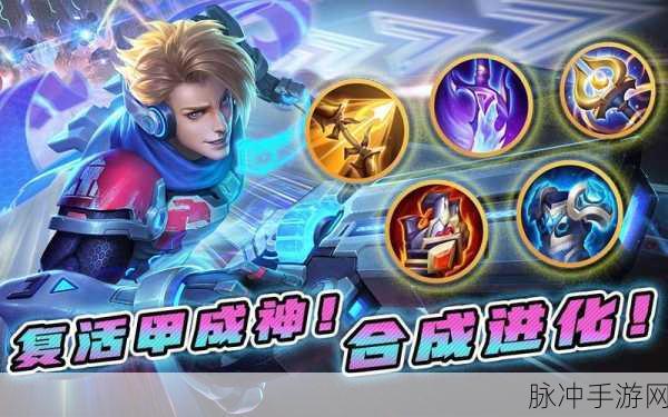 王者荣耀复活甲怎么没了?是bug吗?全面解析与攻略