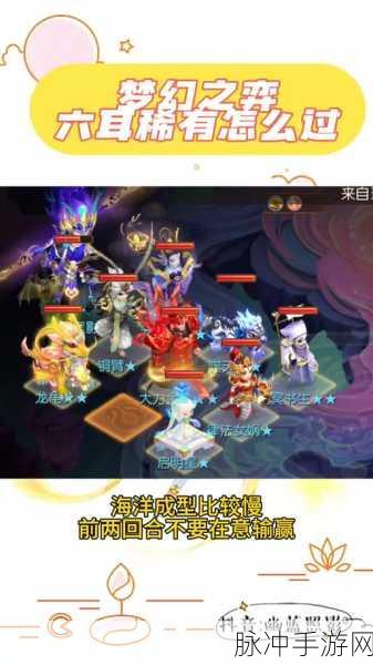 梦幻西游手游深度解析,六耳与大圣的正版魅力