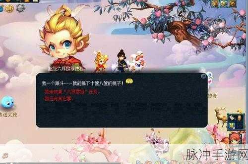 梦幻西游手游深度解析,六耳与大圣的正版魅力