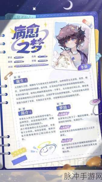 无尽梦回毛茸茸之梦全面解析,呼噜技能深度介绍