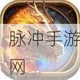 海蛇传奇，欢乐下载并安装，国产热门复古高爆传奇游戏全攻略