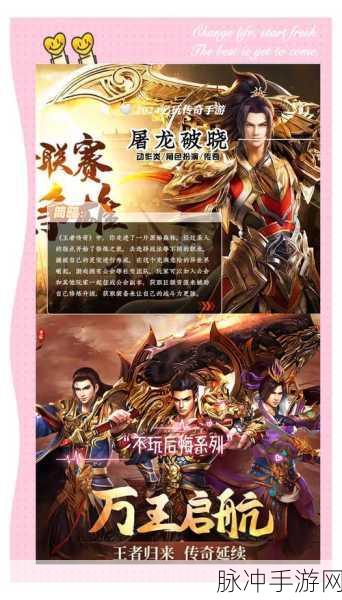 海蛇传奇，欢乐下载并安装，国产热门复古高爆传奇游戏全攻略
