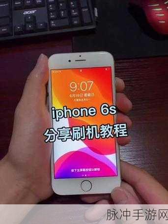 iPhone6s恢复出厂设置教程，手游玩家必备技能