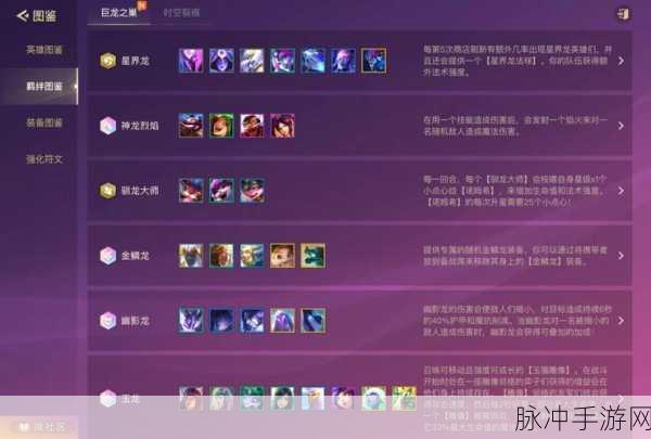 金铲铲之战深度解析,探索福星临门与永恒之森羁绊的无限策略组合