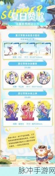 幻塔蝶梦圆舞曲,璀璨盛夏之舞活动全攻略