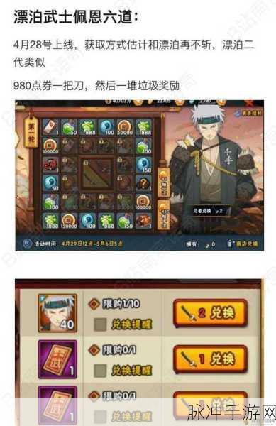 火影忍者,经典动画与手游深度解析攻略