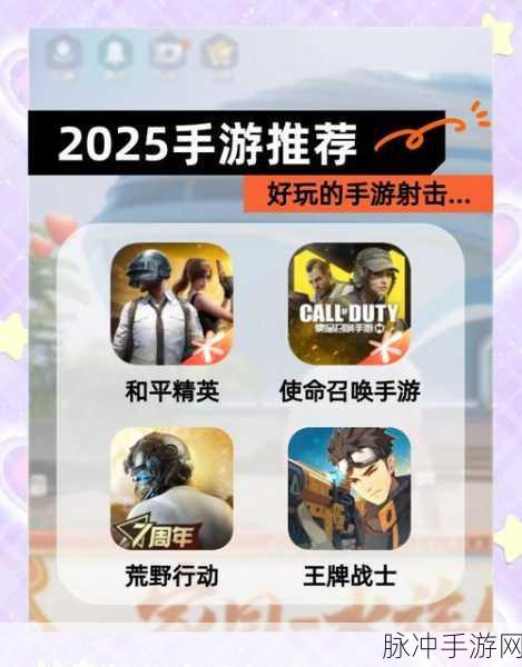 射击热潮席卷而来，超燃闯关射击手游攻略全解析