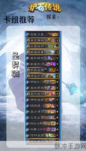 炉石传说胜地历险记，猎人卡组深度推荐攻略