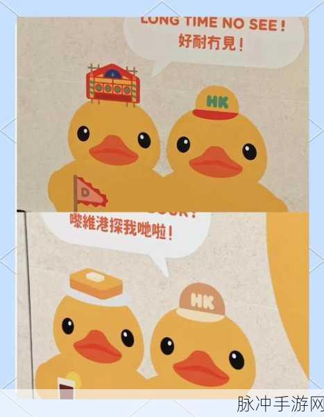 QQ飞车手游大黄鸭获取全攻略与B车大黄鸭属性深度解析，玩家必备指南