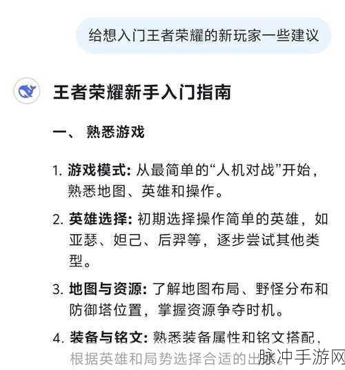 王者荣耀新版本全攻略,如何查看与深入了解全新版本活动介绍