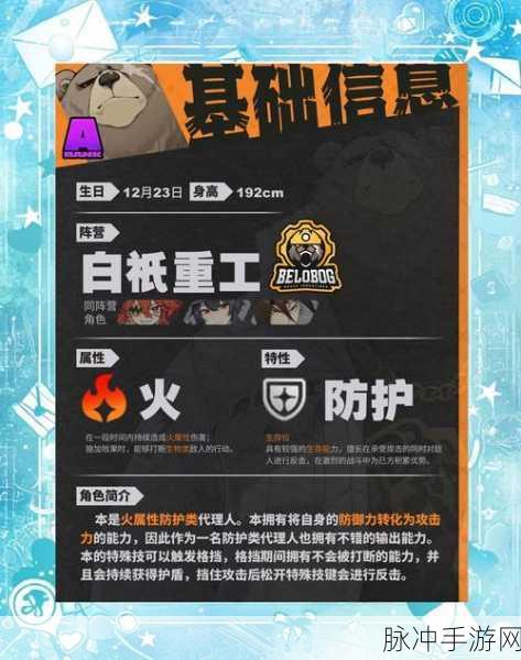 绝区零内测资格全面解析，成为首批探索者的秘籍