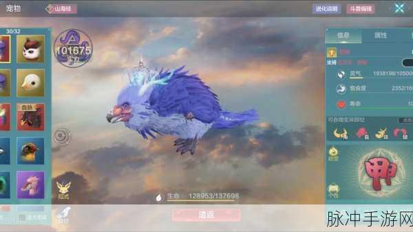 妄想山海手游攻略,风之守护巨兽轻松击败技巧全解析