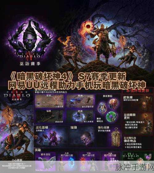 暗黑破坏神4Steam豪华版奖励全解析,尊享终极游戏体验