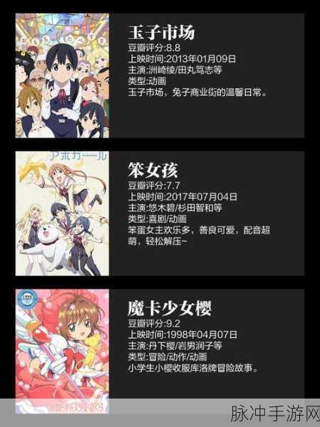 动漫女孩高中故事，重返青春时光的梦幻之旅游戏下载攻略