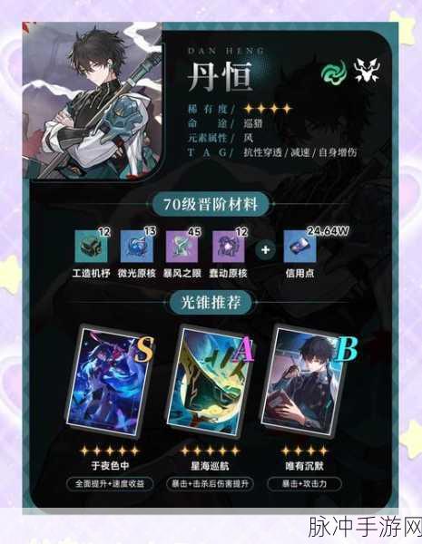 星穹铁道卡夫卡,雷属性虚无命途的璀璨新星攻略详解