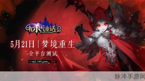有杀气童话2金币获取全攻略,助你畅游童话世界