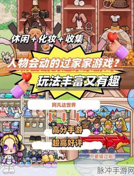 阿凡达世界游戏中文版下载,探索充满创意与想象力的休闲乐园