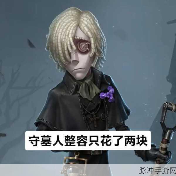 第五人格守墓人天赋加点攻略,守护墓地之道,加点策略揭秘