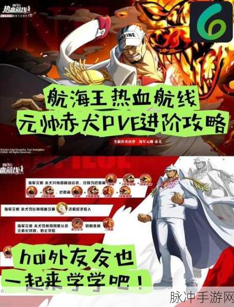 航海王,热血航线S级角色巴基闪耀登场,强度与培养策略全解析