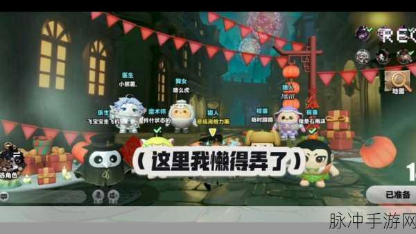 蛋仔派对万圣节活动全攻略,惊悚与欢乐并存的奇妙之旅
