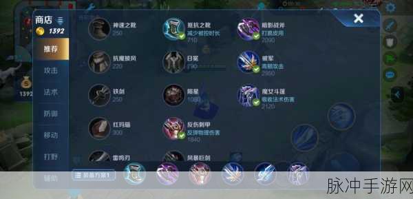 王者荣耀橘右京一刀流被动秒杀出装全攻略
