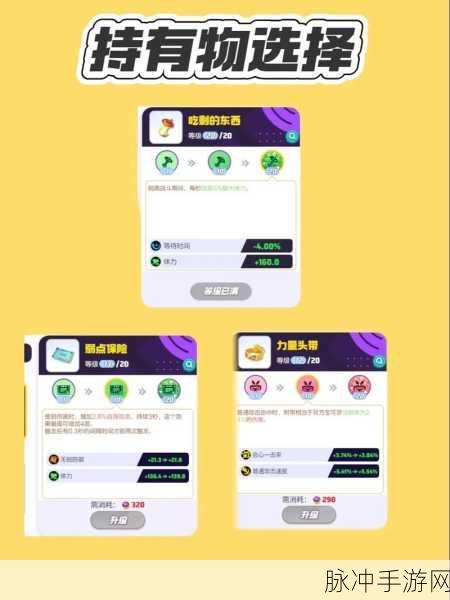 全面解析,宝可梦大探险怪力技能选择搭配推荐
