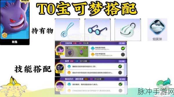 全面解析,宝可梦大探险怪力技能选择搭配推荐