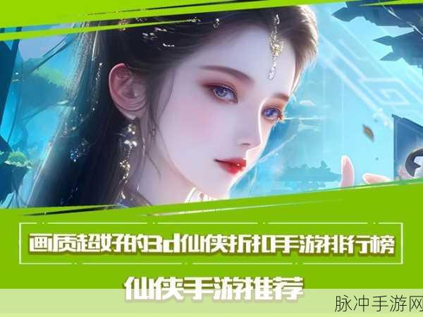 鱼尾撞铃手游下载,探索全新3D次世代唯美仙侠世界的奇妙之旅