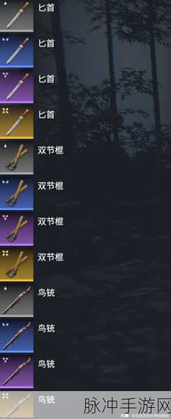 永劫无间手游攻略,金色品质物品全揭秘
