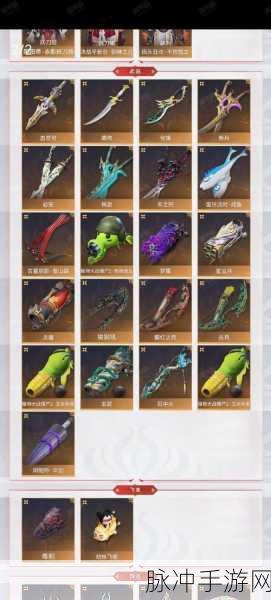 永劫无间手游攻略,金色品质物品全揭秘