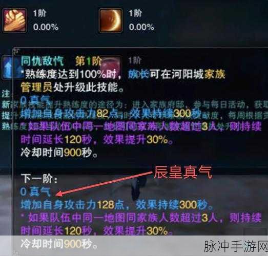 诛仙手游多真气鬼王刷图加点攻略及真气属性堆叠技巧详解