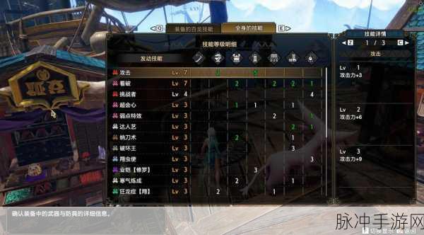 怪物猎人世界攻略秘籍,揭秘回避衣装的获取之道