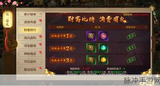 我叫MT2五一劳动节庆典活动及礼包全面解析