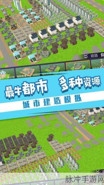 城市天际线手游深度攻略,人口增长与突破16万人口限制