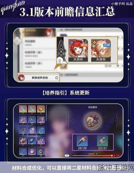 崩三前瞻直播兑换码全攻略，解锁你的游戏福利