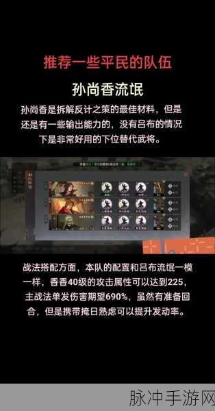 率土之滨开荒策略深度解析,多样化阵容搭配精选与实战应用指南