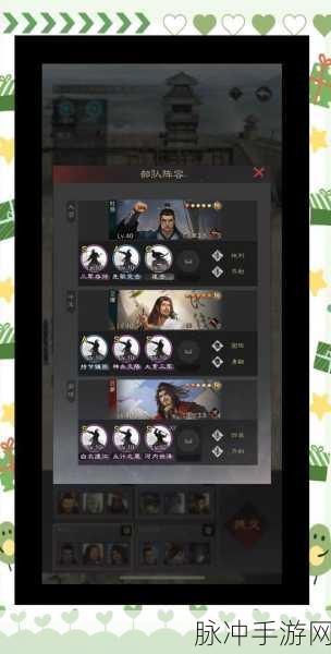 率土之滨开荒策略深度解析,多样化阵容搭配精选与实战应用指南