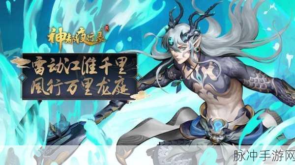 神都夜行录关服公告震撼发布，公测未来展望及玩家心声揭秘