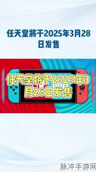 国内电商平台商品疑云，Switch 2屏幕信息泄露，手游市场波澜再起