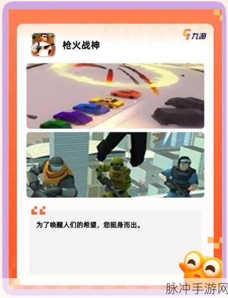 自由战场移动战安卓版，解锁手机枪战射击新纪元