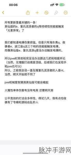 星球重启，深度解析海东青专精加点策略
