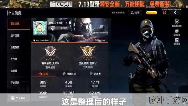 暗区突围手游角色形象自定义全攻略