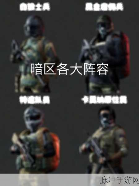 暗区突围手游角色形象自定义全攻略
